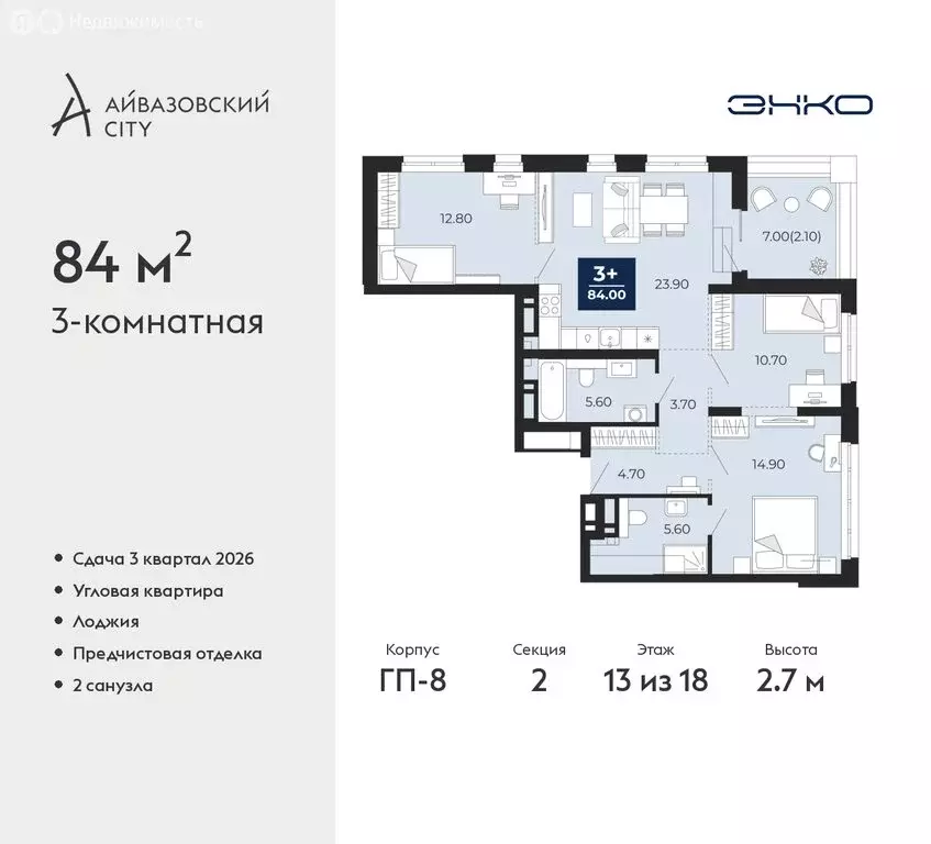 3-комнатная квартира: Тюмень, улица Пожарных и Спасателей, 2 (84 м) - Фото 1