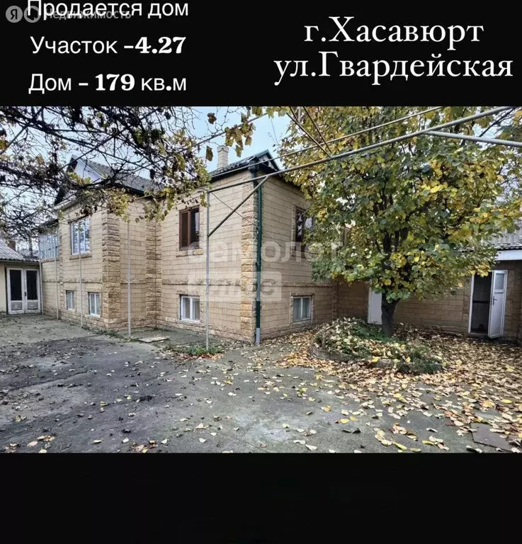 Дом в Хасавюрт, Гвардейская улица, 73Д (179.7 м) - Фото 1