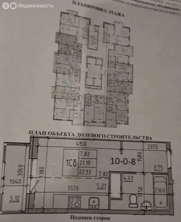 Квартира-студия: Волгоград, улица Степанищева, 2А (25 м) - Фото 0