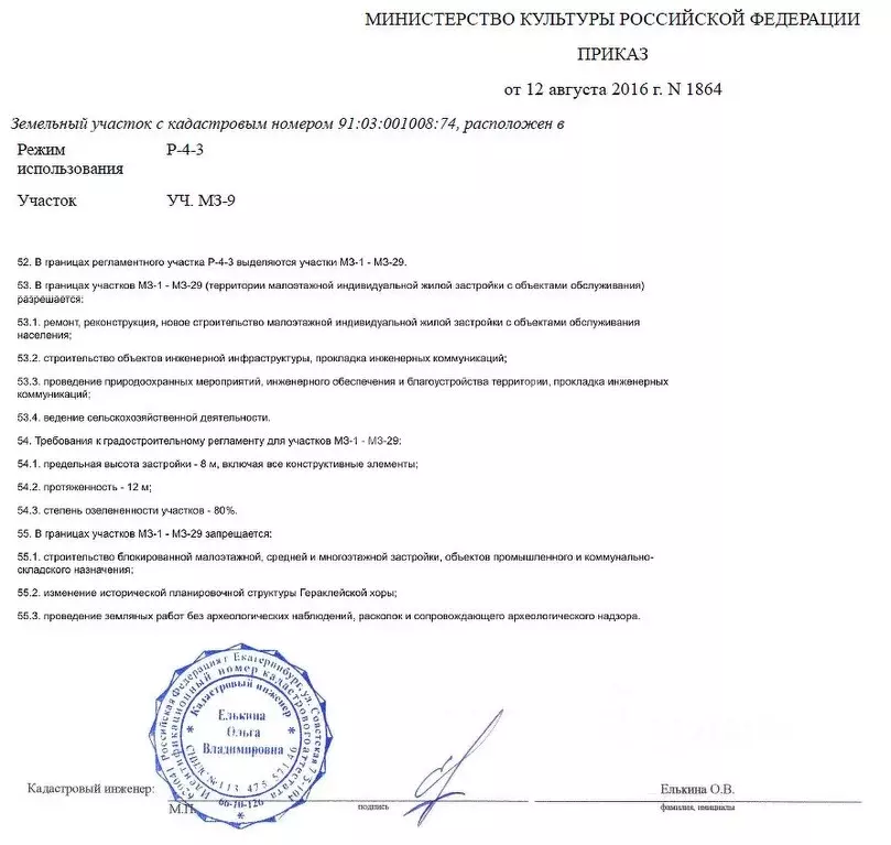 Участок в Севастополь ул. Декабристов, 90 (6.3 сот.) - Фото 0