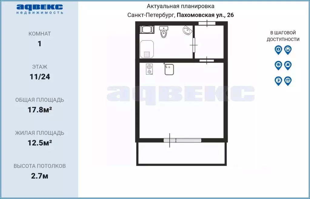 Студия Санкт-Петербург ул. Пахомовская, 26 (17.8 м) - Фото 2