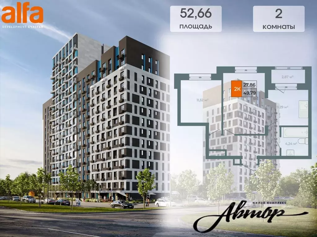 2-к кв. Иркутская область, Иркутск ул. Березовая Роща, 13Б (51.23 м) - Фото 1