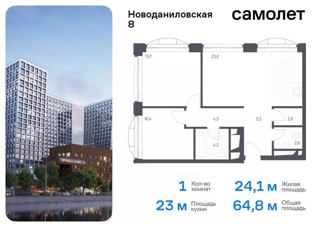 1-к кв. Москва Новоданиловская наб., 8к1 (64.8 м) - Фото 0