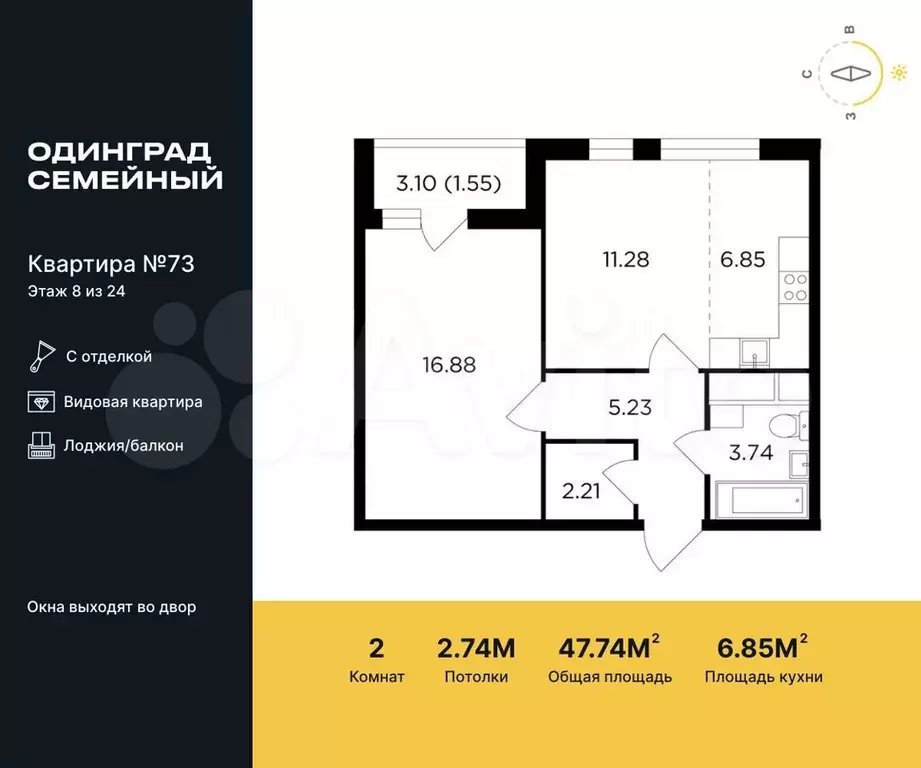 2-к. квартира, 47,7 м, 8/24 эт. - Фото 0