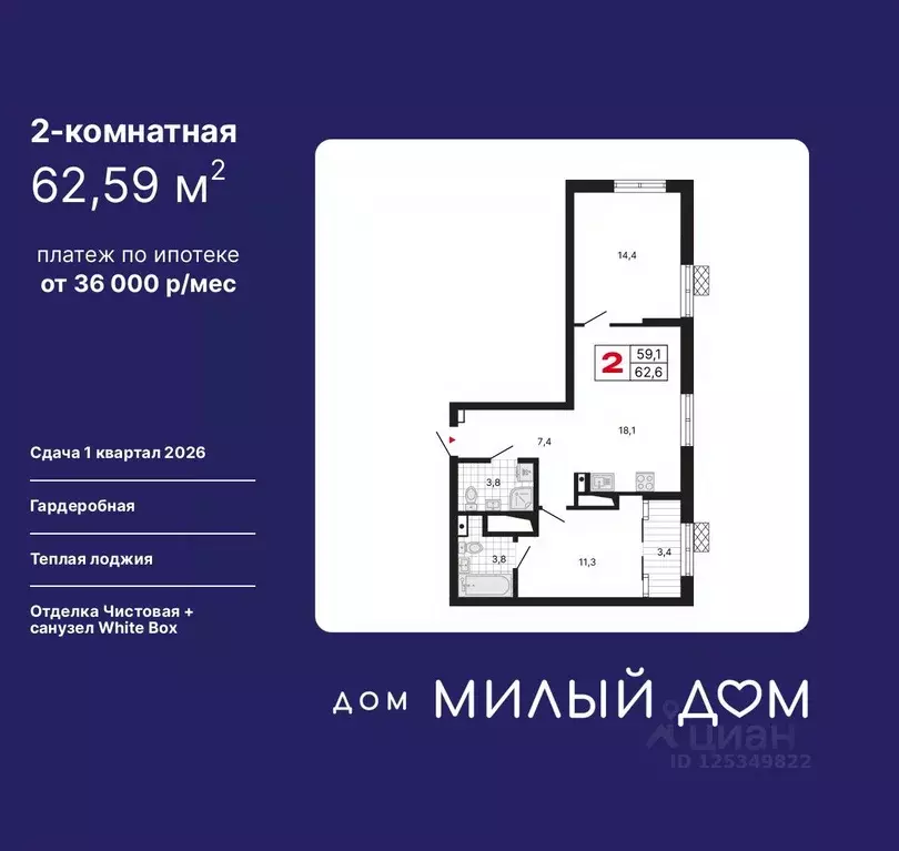 2-к кв. Свердловская область, Екатеринбург ул. Шаумяна, 11 (62.59 м) - Фото 0