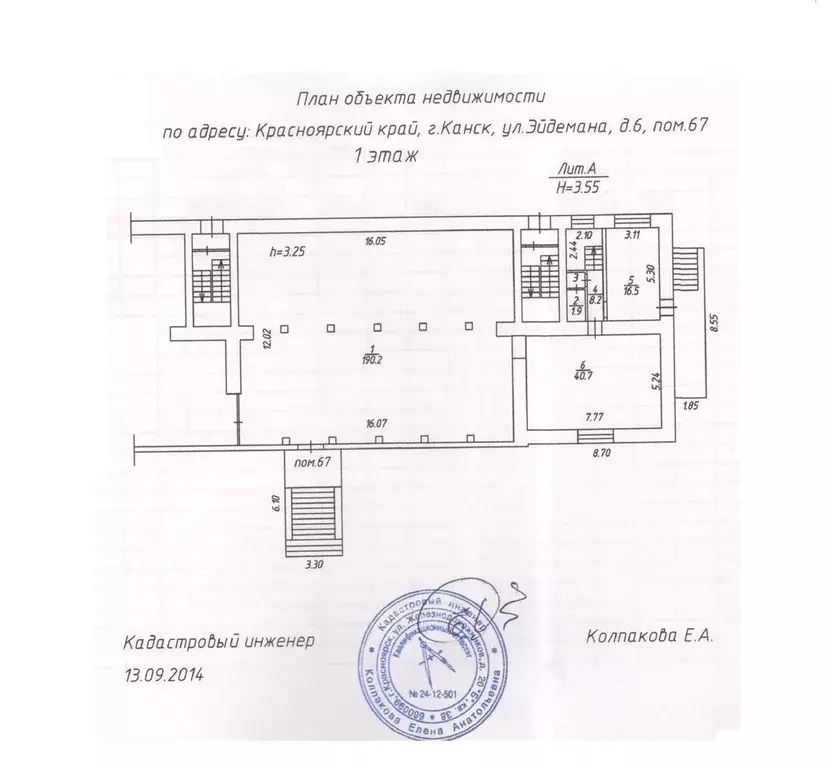 Торговая площадь в Красноярский край, Канск ул. Эйдемана, 6 (260 м) - Фото 0