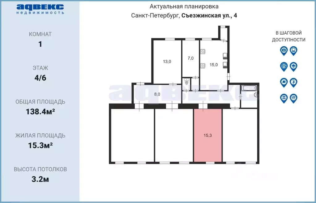 Комната Санкт-Петербург Съезжинская ул., 4 (15.3 м) - Фото 1