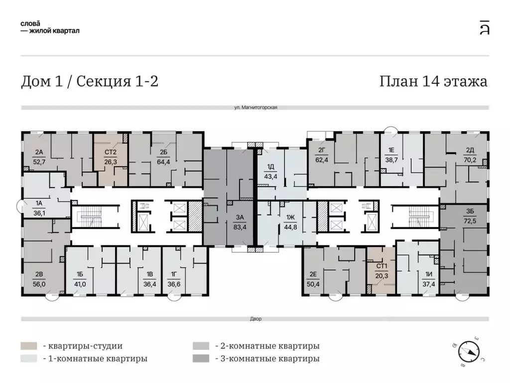 Студия Астраханская область, Астрахань Магнитогорская ул., 1 (20.28 м) - Фото 2