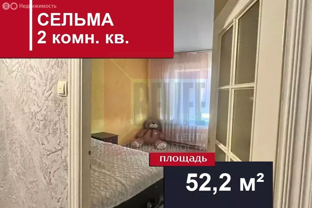 2-комнатная квартира: Калининград, улица Горького, 141 (52.2 м) - Фото 1