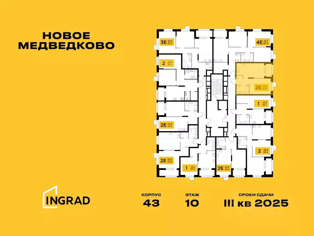 2-к кв. Московская область, Мытищи 17А мкр, Новое Медведково жилой ... - Фото 1