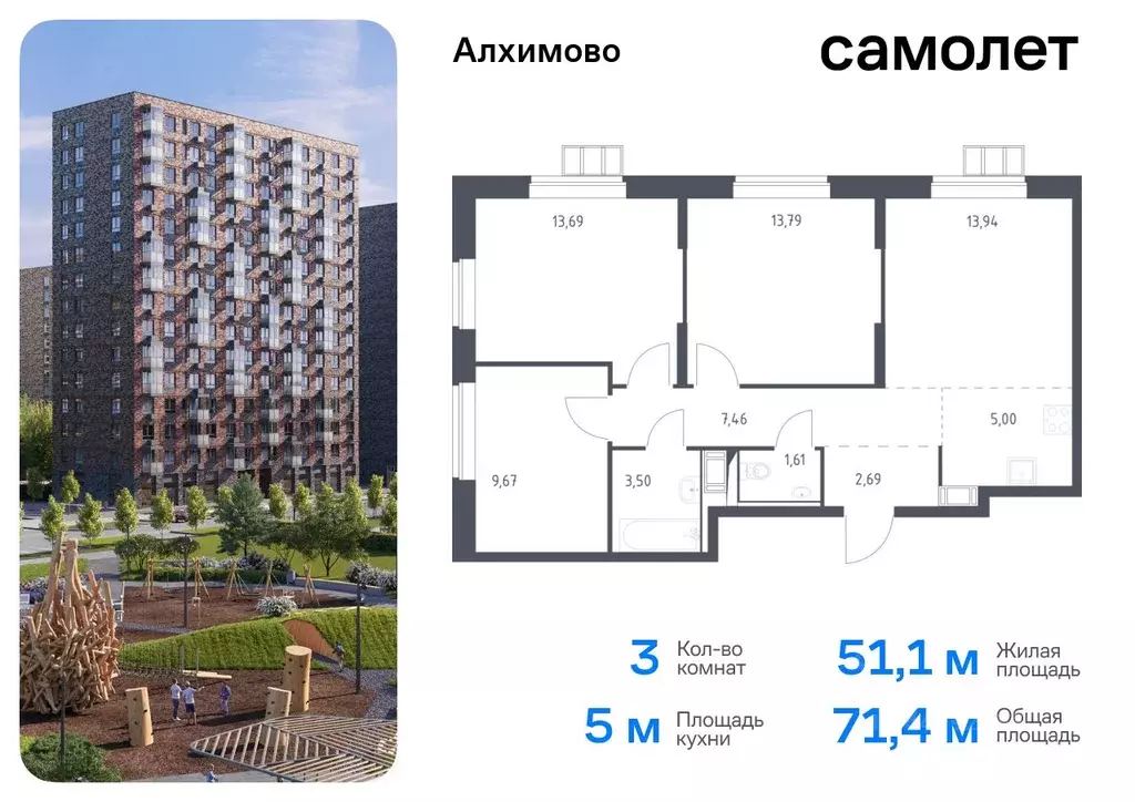 3-к кв. Москва № 108 кв-л, Алхимово жилой комплекс, 14 (71.35 м) - Фото 0