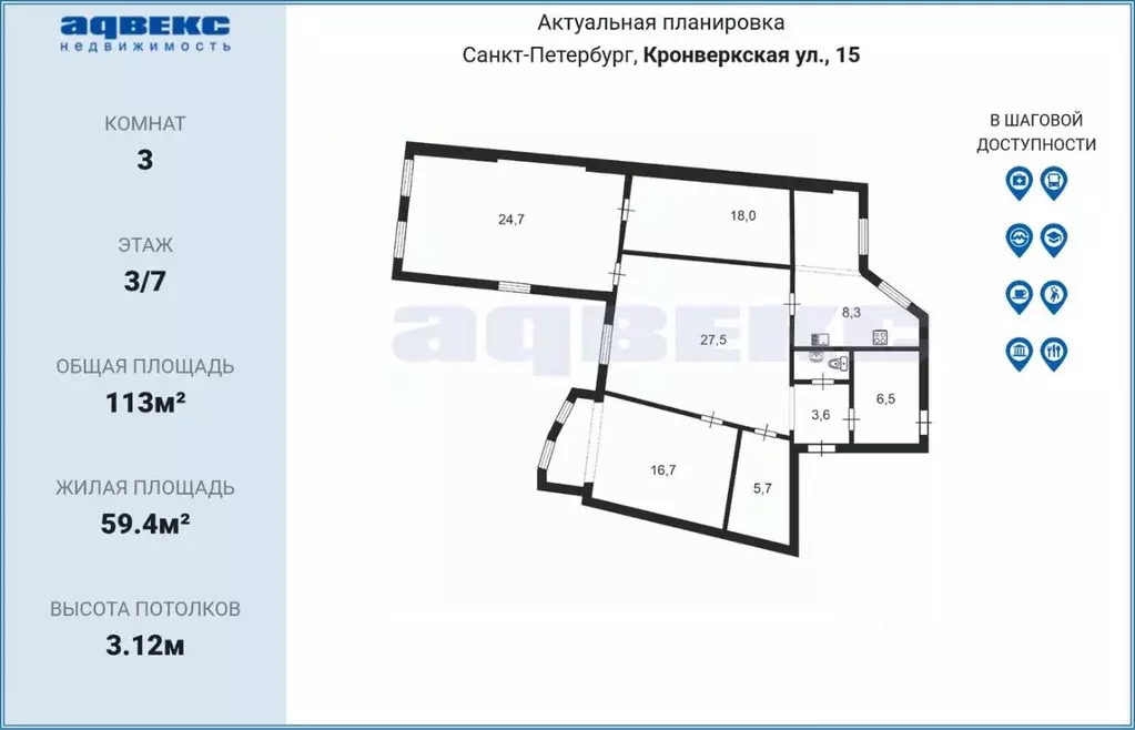 3-к кв. Санкт-Петербург Кронверкская ул., 15 (113.0 м) - Фото 2