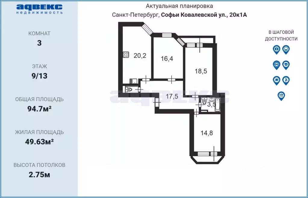 3-к кв. Санкт-Петербург ул. Софьи Ковалевской, 20к1 (94.7 м) - Фото 2