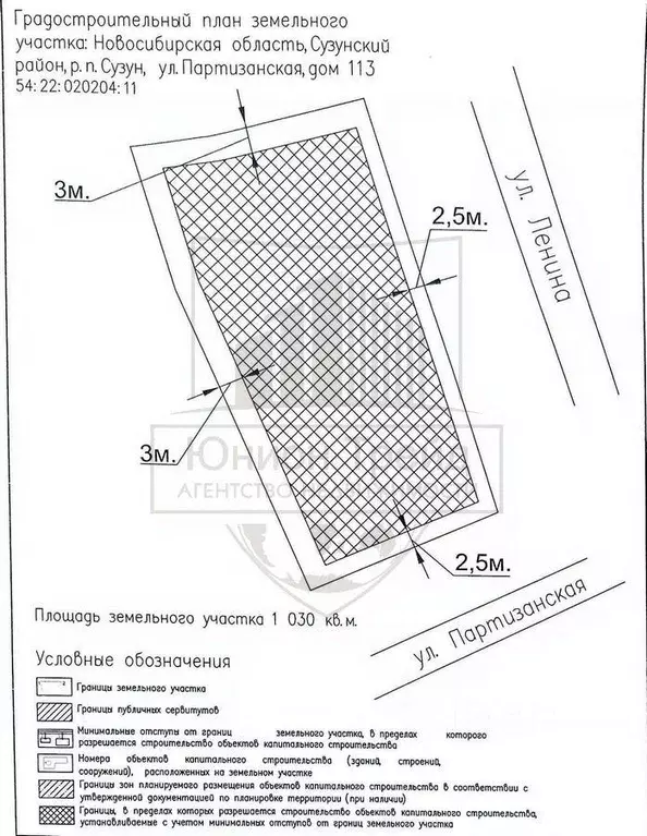 Участок в Новосибирская область, Сузун рп ул. Партизанская, 115 (10.0 ... - Фото 1