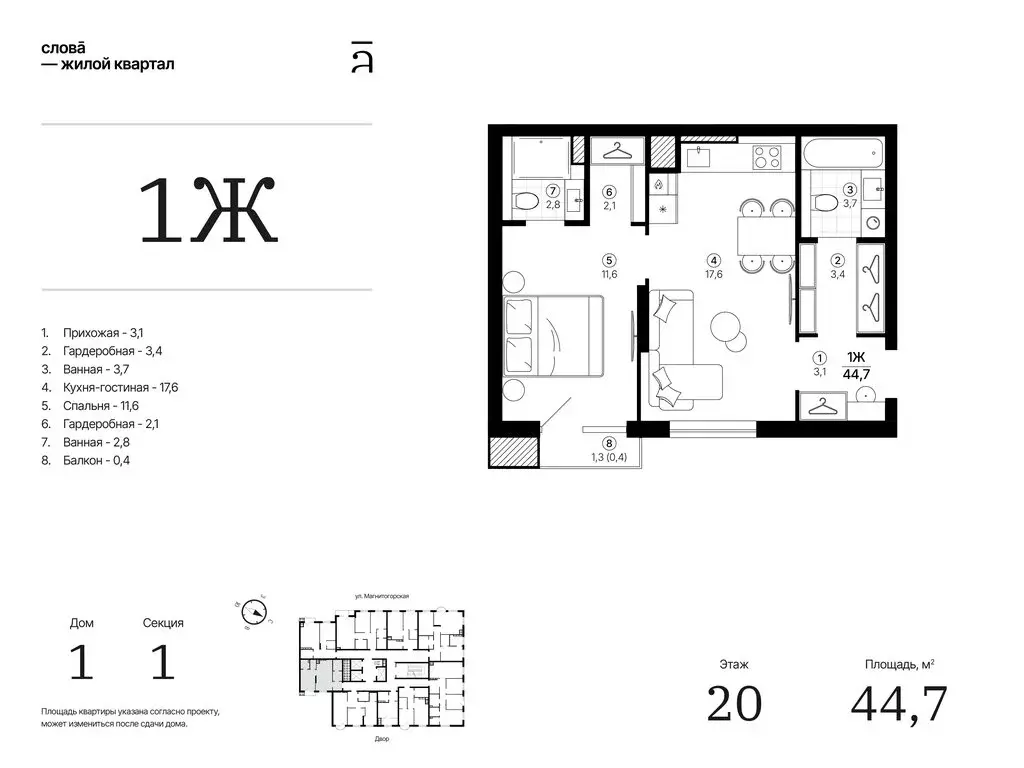 1-комнатная квартира: Астрахань, Магнитогорская улица, 75/1 (44.67 м) - Фото 0