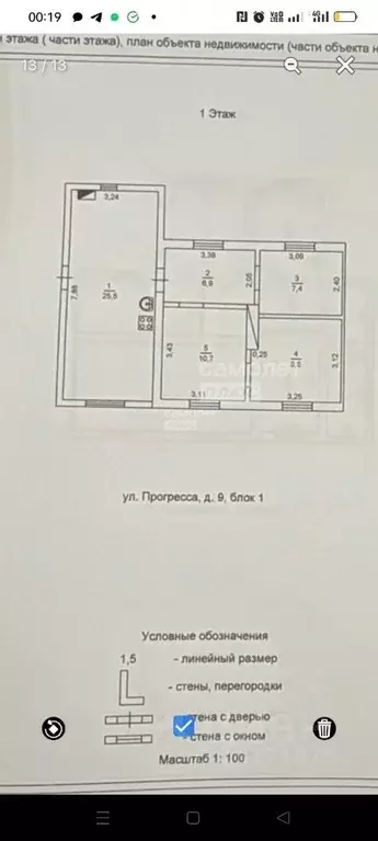 Дом в Челябинская область, Копейск ул. Прогресса, 9 (62 м) - Фото 2