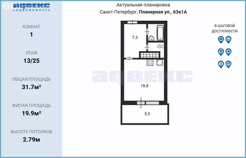 Квартира-студия: Санкт-Петербург, Планерная улица, 63к1 (31.7 м) - Фото 0