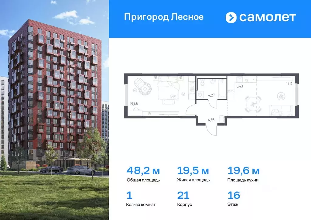 1-к кв. Московская область, Ленинский городской округ, Мисайлово пгт, ... - Фото 0