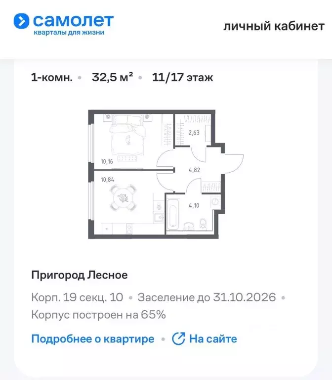 1-к кв. Московская область, Ленинский городской округ, Мисайлово пгт, ... - Фото 1