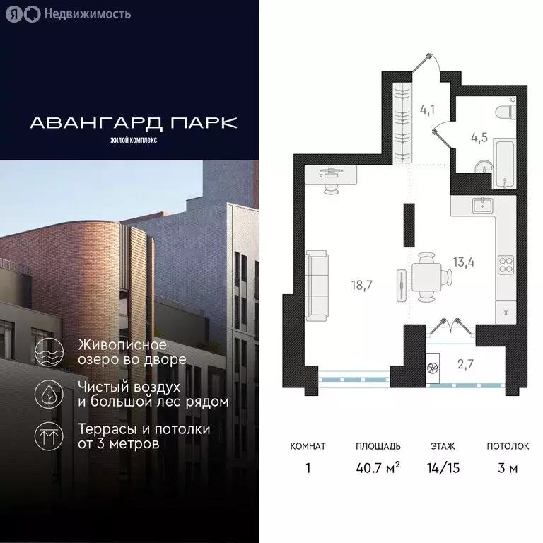 1-комнатная квартира: Новосибирск, Заельцовский район, микрорайон ... - Фото 0