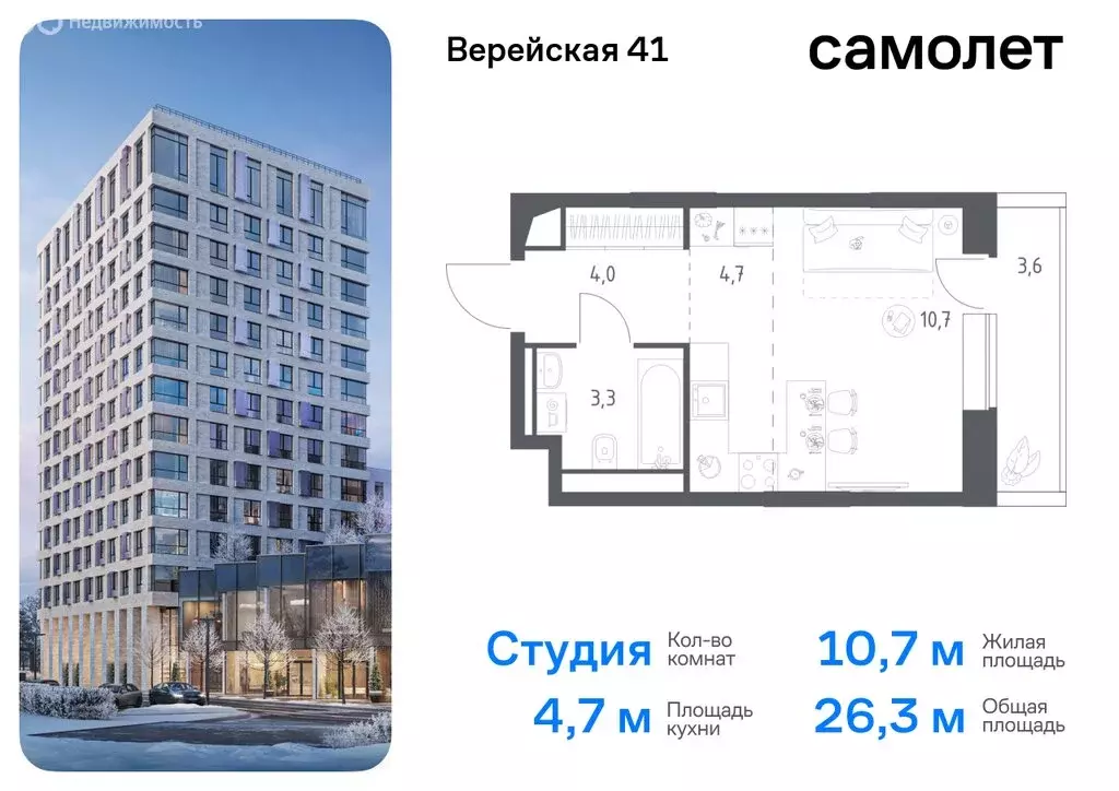 Квартира-студия: Москва, жилой комплекс Верейская 41, 2.2 (26.3 м) - Фото 0