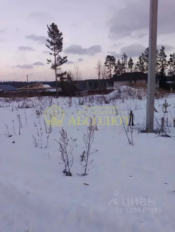 Участок в Свердловская область, Ревда ул. Козырина (14.0 сот.) - Фото 1