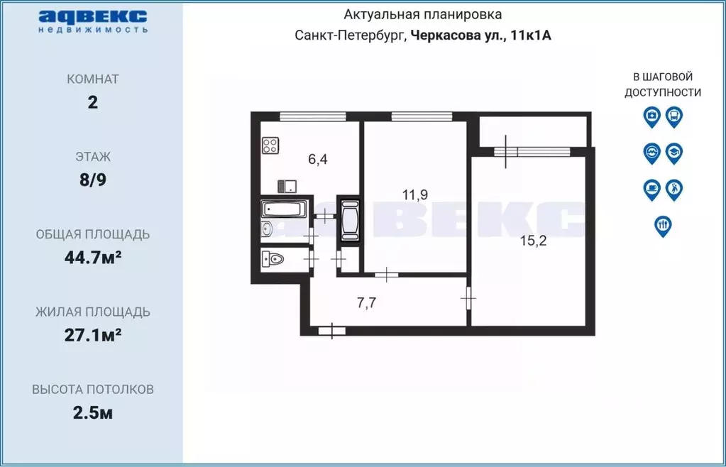 2-к кв. Санкт-Петербург ул. Черкасова, 11К1 (44.7 м) - Фото 1