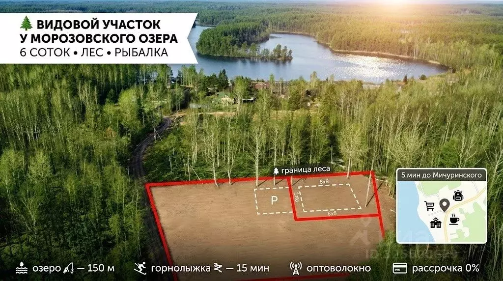 Участок в Ленинградская область, Приозерский район, Мичуринское с/пос  ... - Фото 1