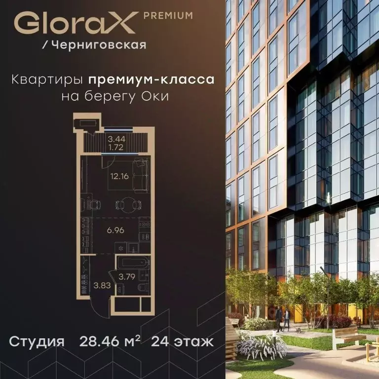 Студия Нижегородская область, Нижний Новгород Глоракс Премиум ... - Фото 0