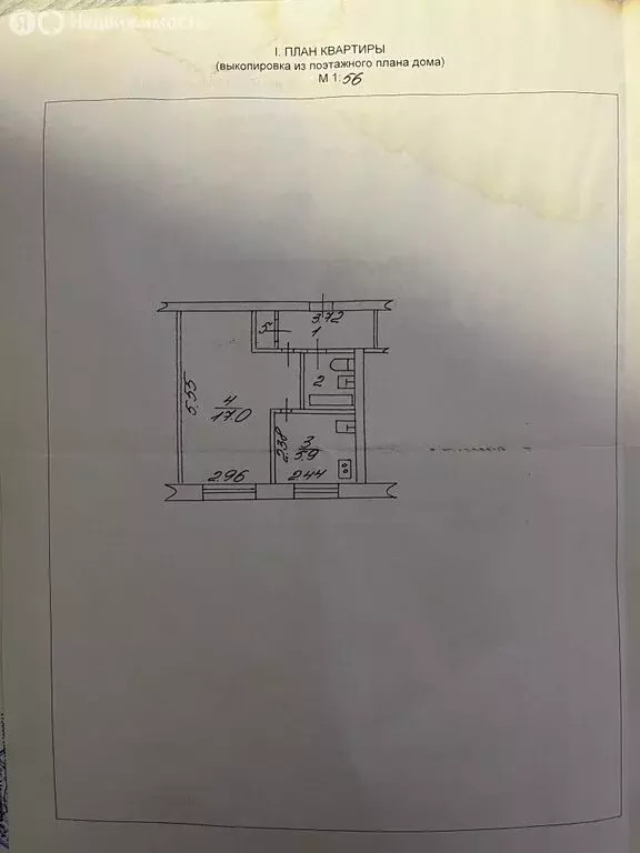 1-комнатная квартира: Великий Новгород, улица Зелинского, 2 (30.8 м) - Фото 2