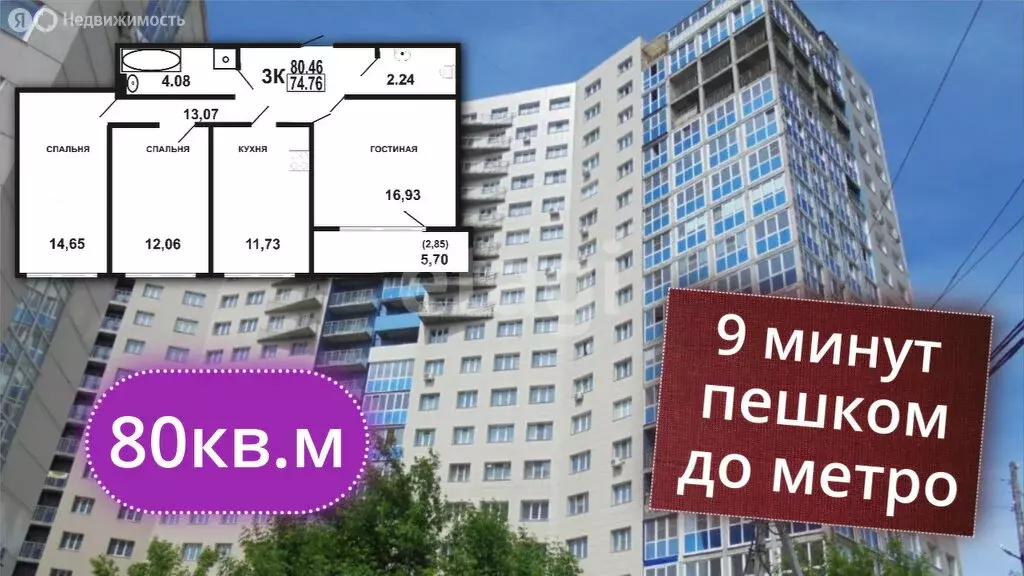 3-комнатная квартира: Новосибирск, улица Красина, 56 (80.4 м) - Фото 0