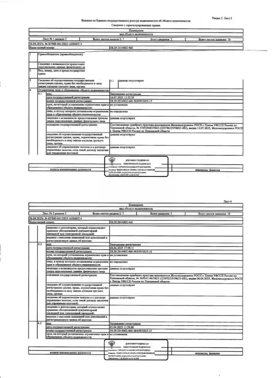 Свободной планировки кв. Пензенская область, Пенза ул. Клары Цеткин, ... - Фото 2