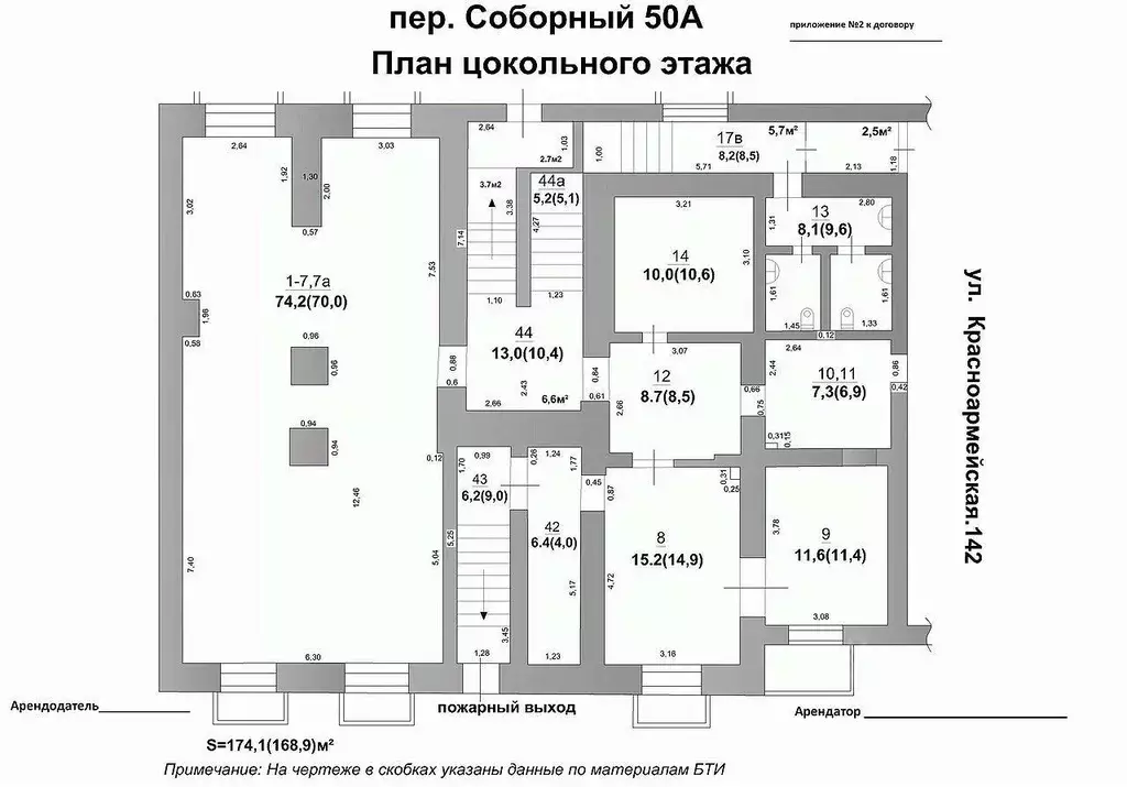 Помещение свободного назначения в Ростовская область, Ростов-на-Дону ... - Фото 0