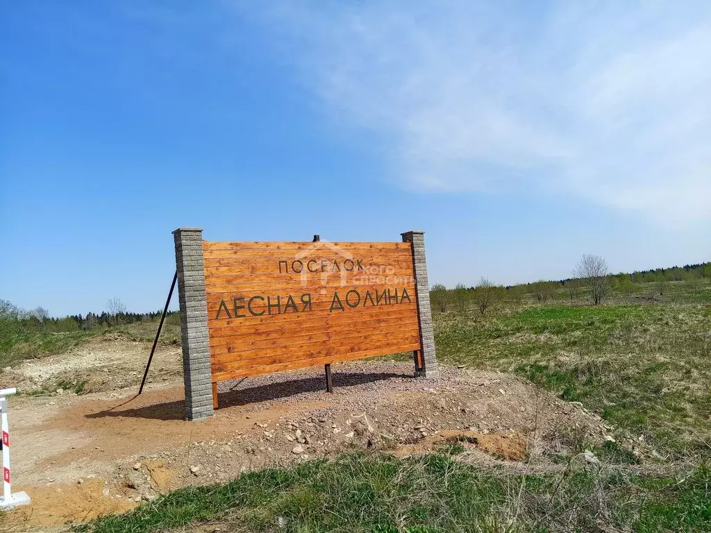 Участок в Ленинградская область, Ломоносовский район, Лопухинское ... - Фото 1