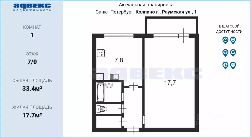 1-к кв. Санкт-Петербург, Санкт-Петербург, Колпино Раумская ул., 1 ... - Фото 1