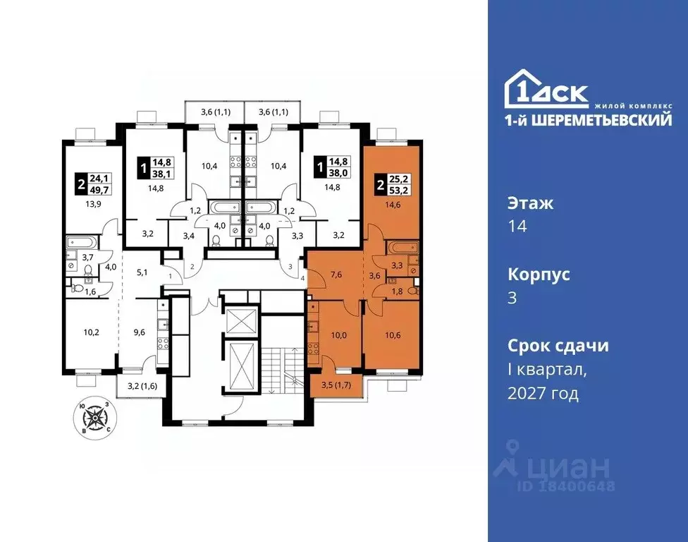 2-к кв. Московская область, Химки Подрезково мкр,  (53.2 м) - Фото 1