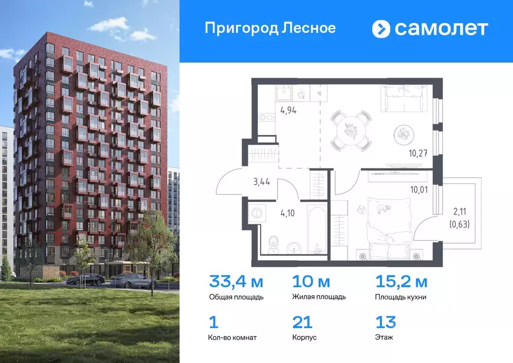 1-к кв. Московская область, Ленинский городской округ, Мисайлово пгт, ... - Фото 0
