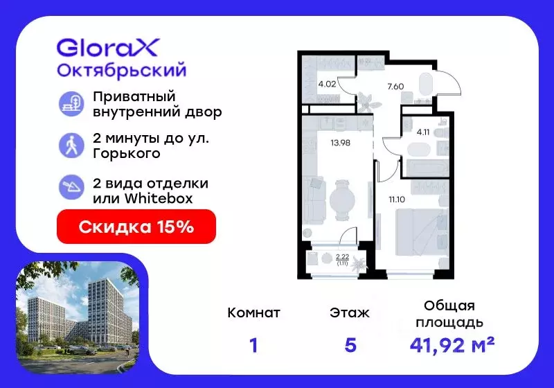 1-к кв. Владимирская область, Владимир GloraX Октябрьский жилой ... - Фото 0