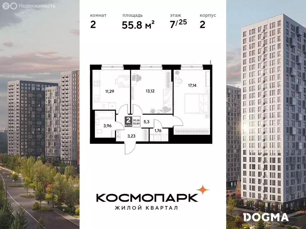 2-комнатная квартира: Калуга, улица Болдина, 22/1 (55.8 м) - Фото 0