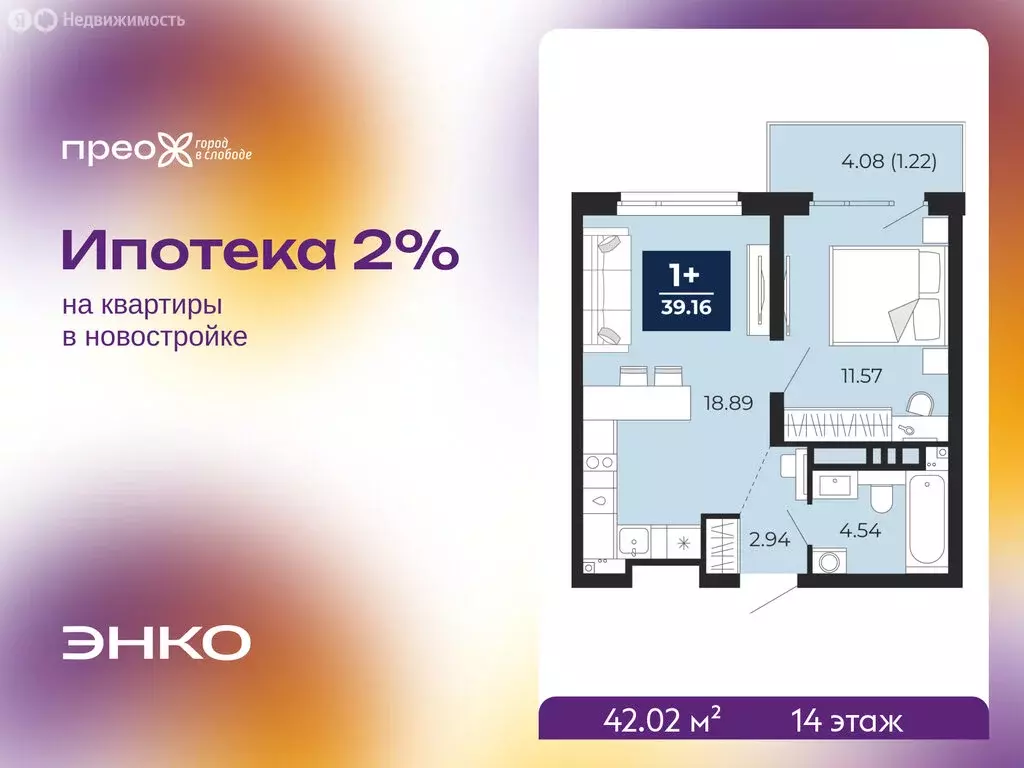 1-комнатная квартира: Тюмень, Арктическая улица, 10 (42.02 м) - Фото 1