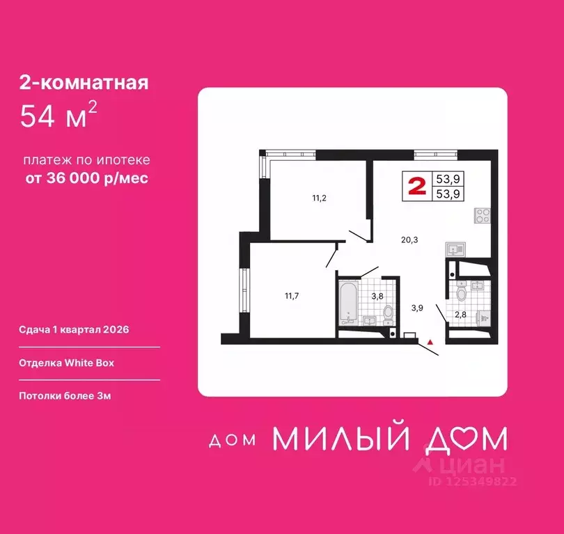 2-к кв. Свердловская область, Екатеринбург ул. Шаумяна, 11 (54.0 м) - Фото 0
