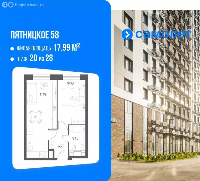 1-комнатная квартира: Москва, Пятницкое шоссе, 56Б (36.46 м) - Фото 1