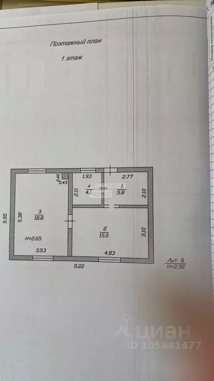 Дом в Краснодарский край, Анапа муниципальный округ, с. Юровка ул. ... - Фото 2