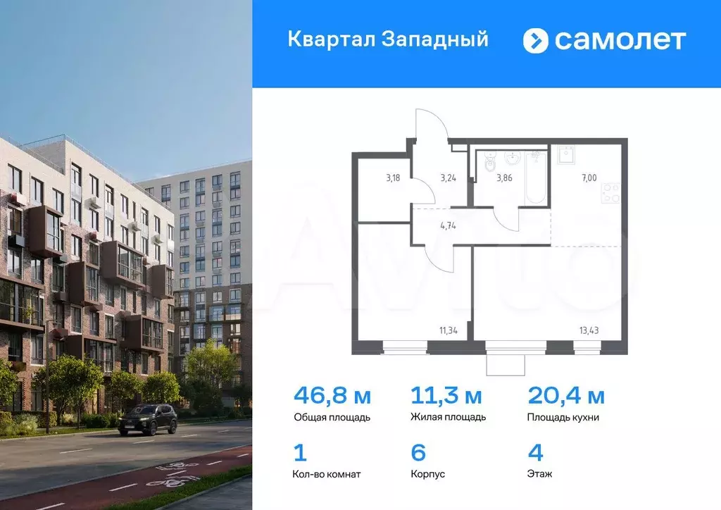 1-к. квартира, 46,8 м, 4/6 эт. - Фото 0