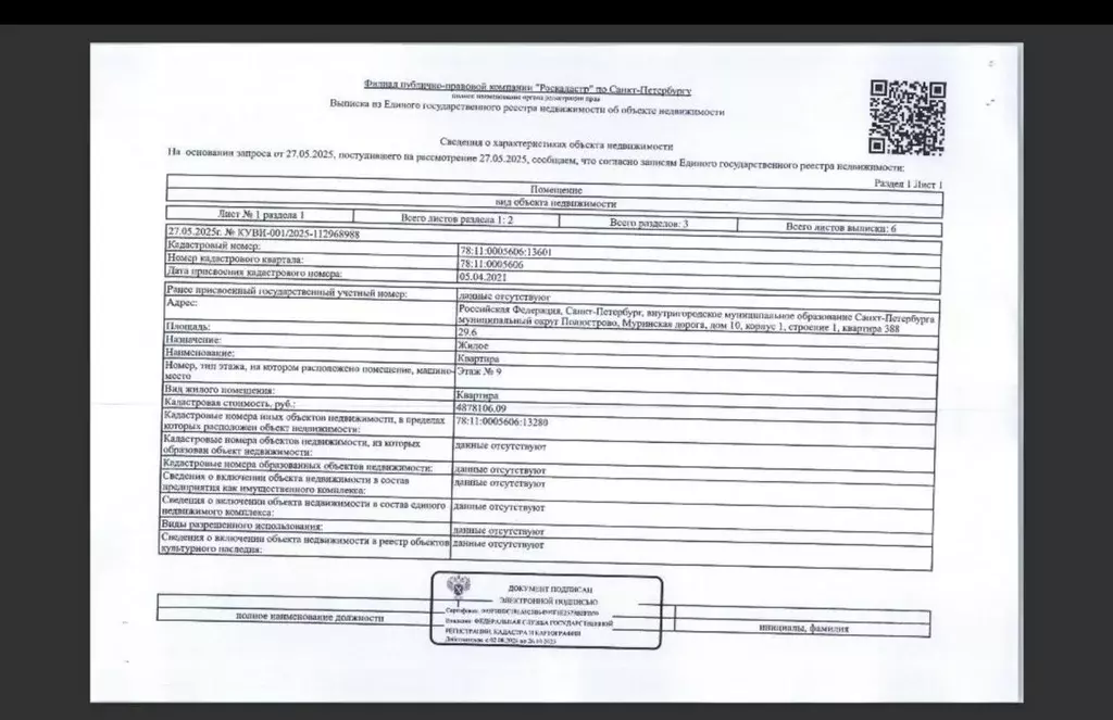 Свободной планировки кв. Санкт-Петербург дор. Муринская, 10к1 (29.6 м) - Фото 1