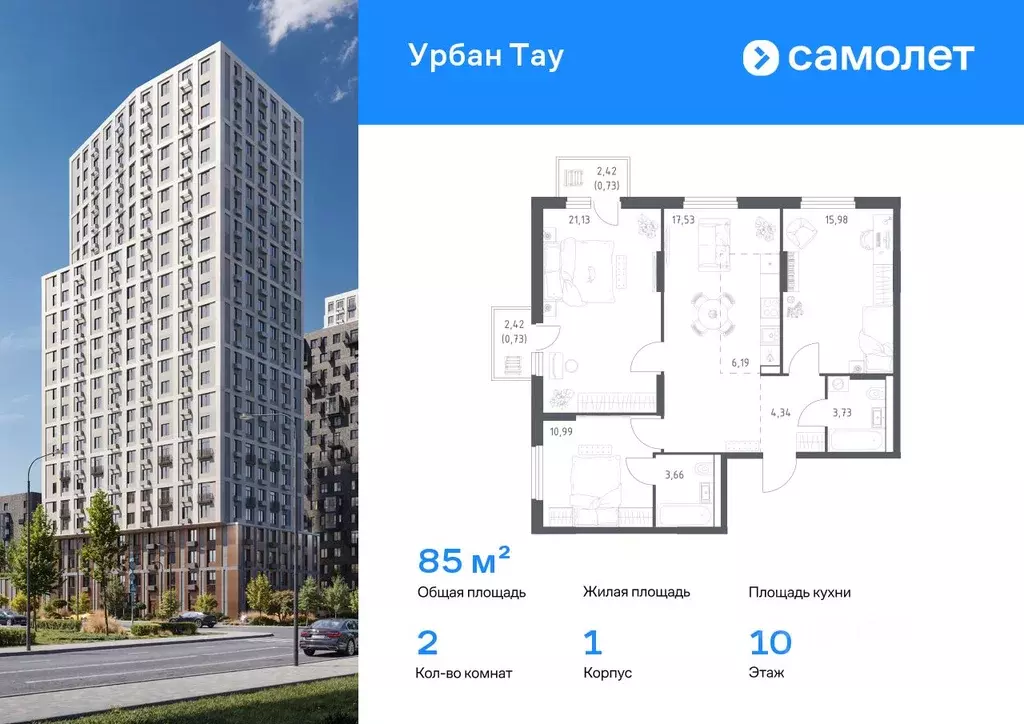 2-к кв. Башкортостан, Уфа ул. Степана Злобина, 17 (85.01 м) - Фото 0