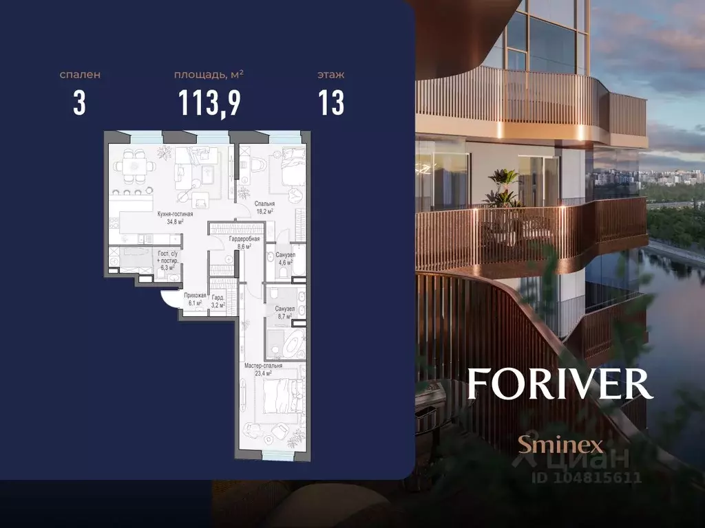3-к кв. Москва ул. Эдуарда Стрельцова, 2к2 (114.0 м) - Фото 1