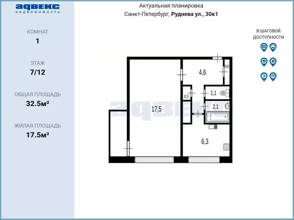 1-к кв. Санкт-Петербург ул. Руднева, 30к1 (32.5 м) - Фото 2