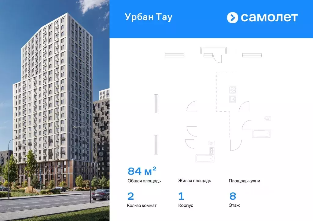 2-к кв. Башкортостан, Уфа ул. Степана Злобина, 17 (84.03 м) - Фото 1