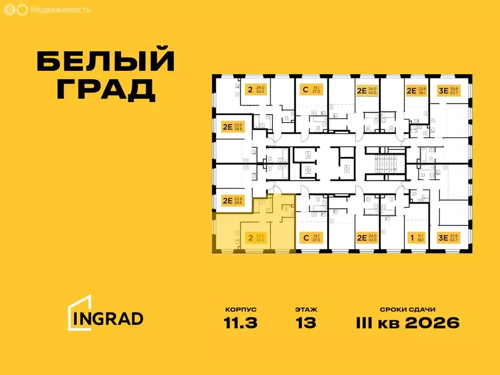 2-комнатная квартира: Мытищи, жилой комплекс Белый Grad, к11.3 (54.2 ... - Фото 1